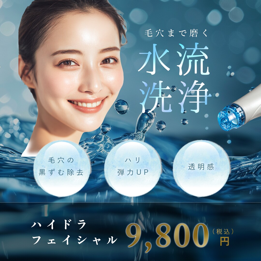 SNS 美容・エステ向けバナー制作致します 集客効果UP・クリック率UP ！2案ご提案•2回まで修正無料 イメージ3