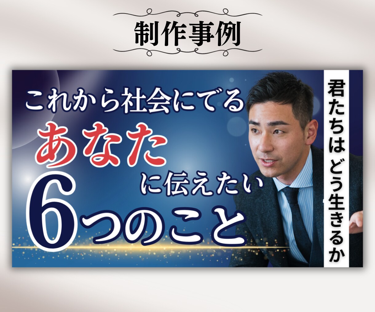 修正無制限★目立つYouTubeサムネ作成します 分かりやすい！クリックされる！サムネイルお任せください。 イメージ5