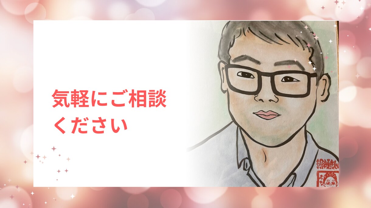 悩み・愚痴・相談に乗ります 秘密厳守です。どうぞお気軽に心のモヤモヤ軽くしてませんか？ イメージ2