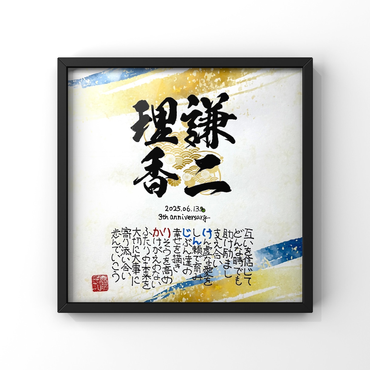 お名前で詩（ポエム）を書きます 【額付き】長寿祝い、結婚祝い、家族の記念にお勧め【筆もじ】 イメージ2