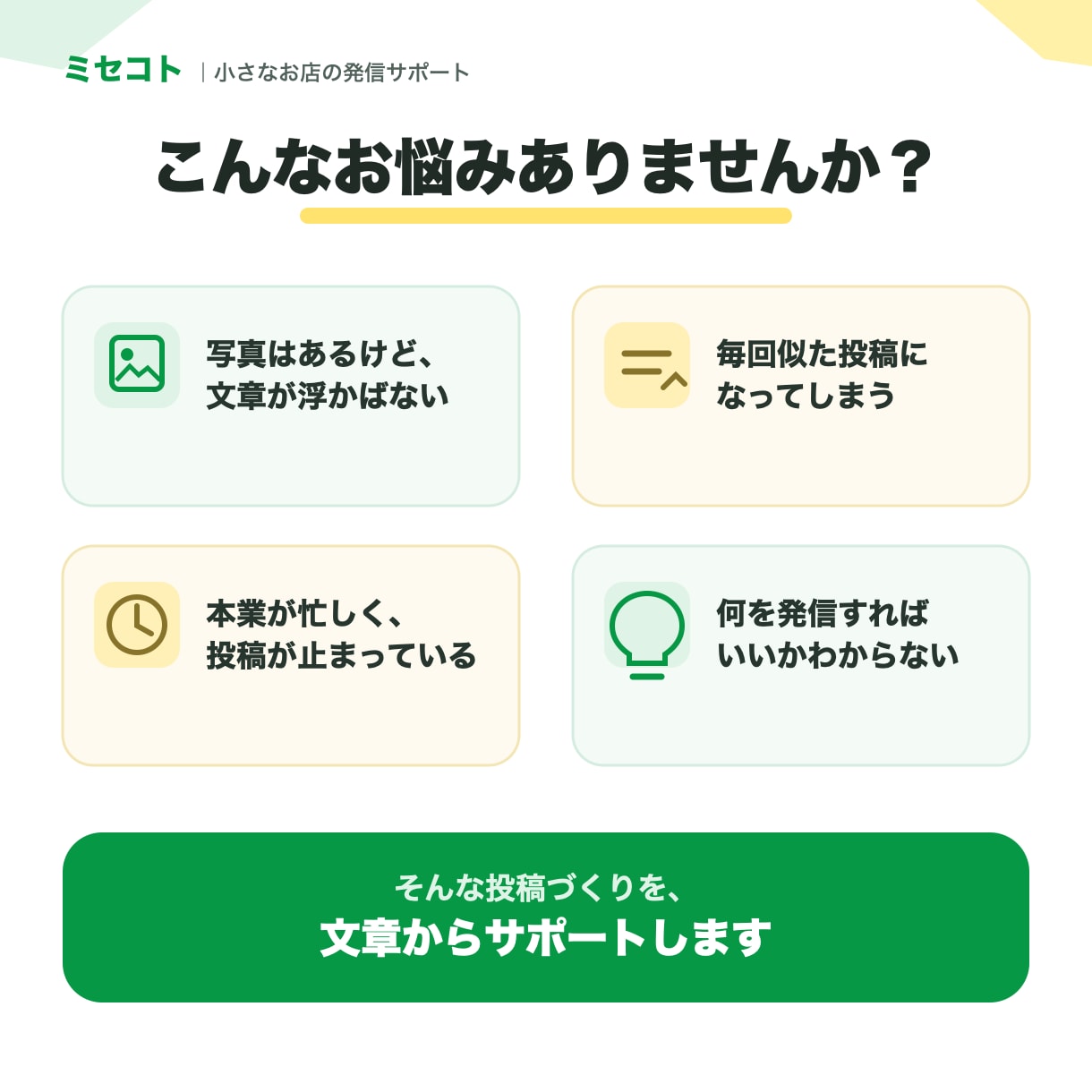 Insta投稿文・キャプションを5本作成しますます 小さなお店向け｜投稿ごとに役割を設計 イメージ2