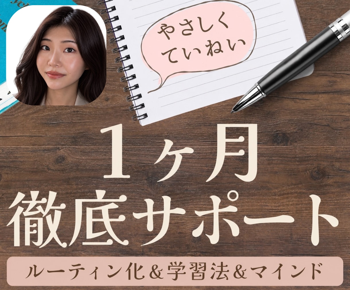 1ヶ月間あなたの英語パートナーになります 30分レッスン×12回+コーチング4回＋完全カスタマイズ イメージ1