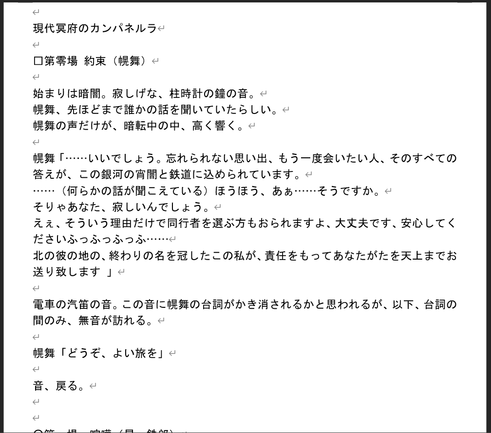 学生必見！戯曲／ボイスドラマ／シナリオ執筆します ボイスドラマ、舞台、映像のセリフは、それぞれ違う。 イメージ2