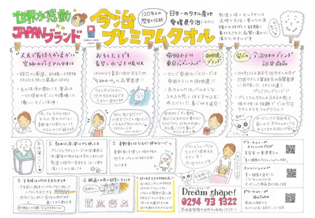 想いが届く世界にひとつのてがきチラシをつくります お客様の印象に残る、とっておきたくなる物を作りたいあなたへ イメージ2