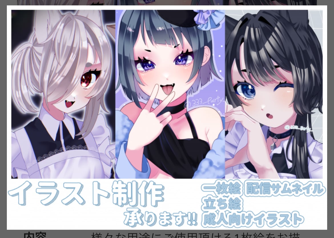 商用利用可! あなた好みのかわいいイラスト描きます ご依頼者様のご希望に沿ったイラストを制作致します。 イメージ1