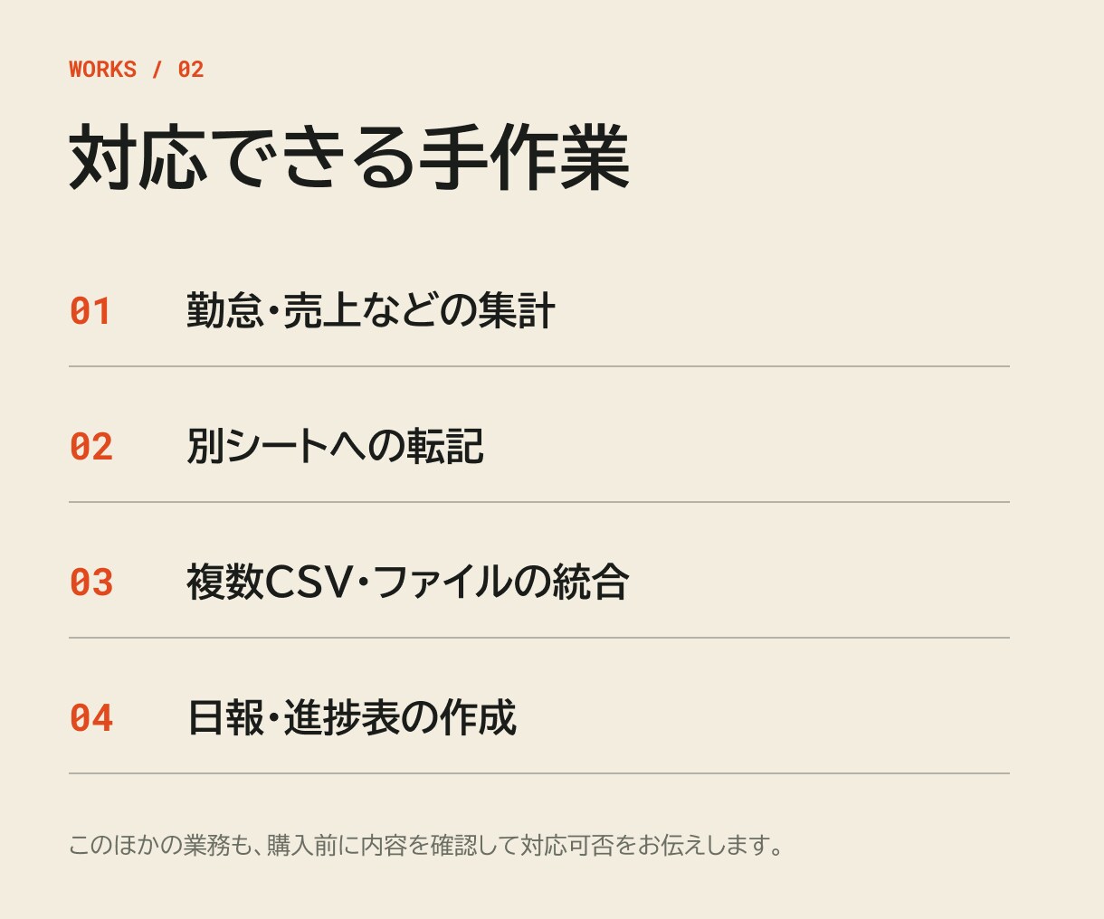 勤怠・CSV・集計をGASで自動化します 30人分の勤怠集計を1時間から数分に短縮 イメージ2