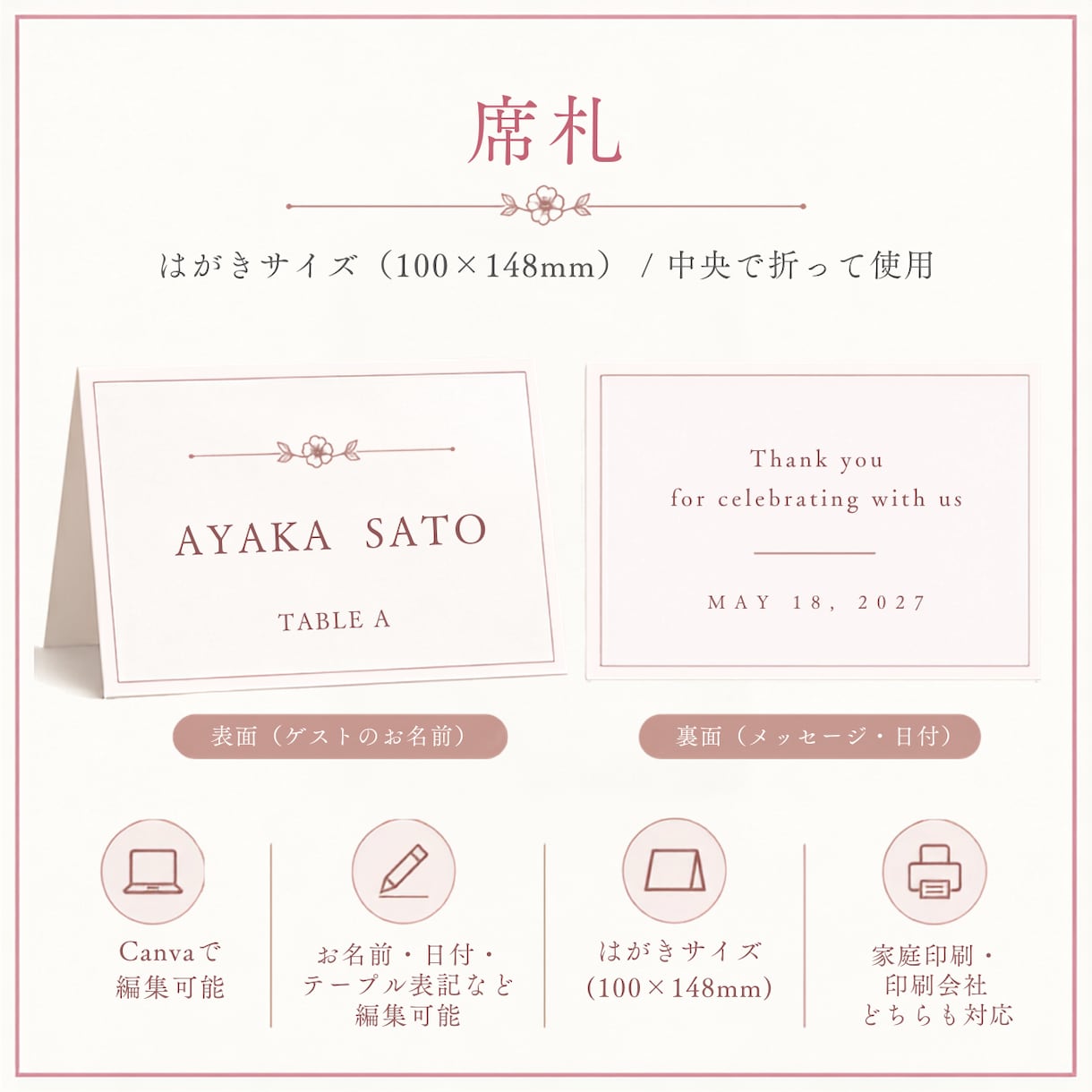 結婚式ペーパーアイテム6点セット作ります 【先着5名限定】Canvaで簡単編集できる結婚式アイテム イメージ8