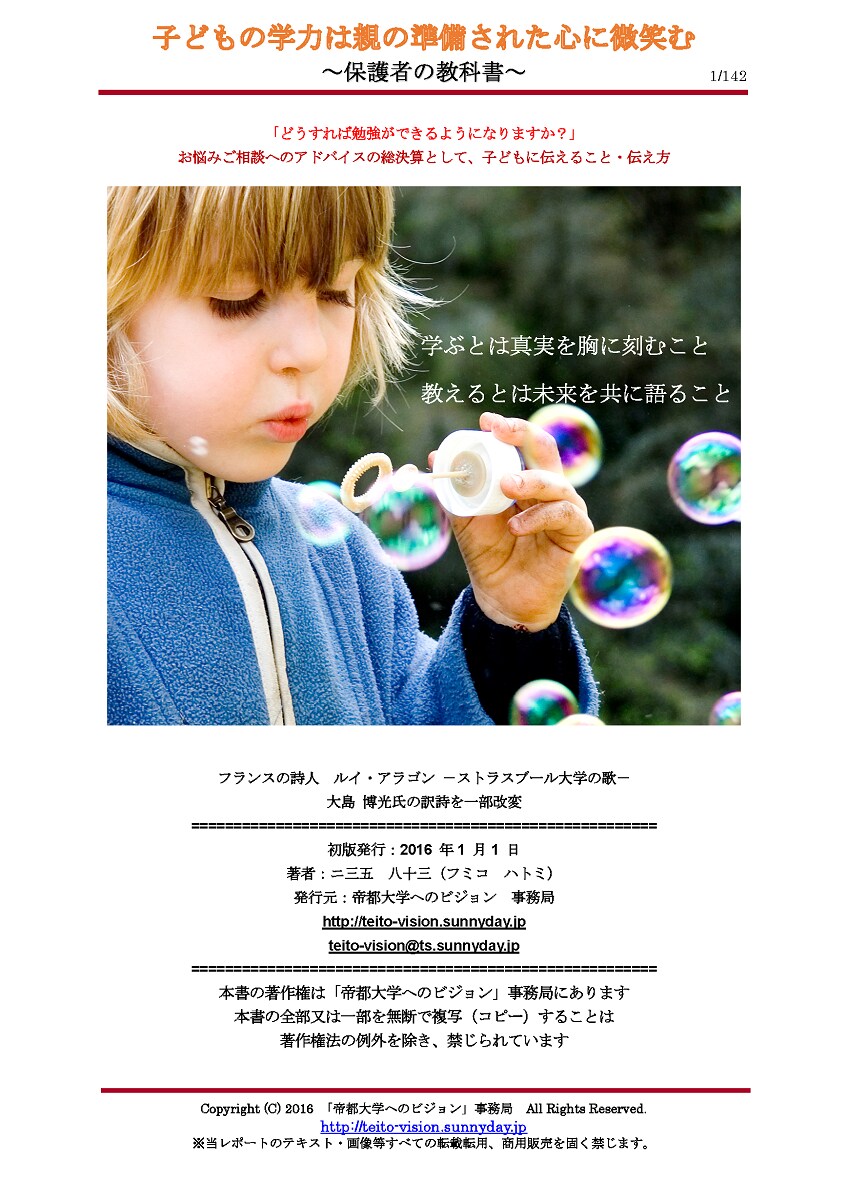 成績が上がらない君に勉強法をアドバイスします 三日坊主で泣いてた君が、その3日間で笑った イメージ3