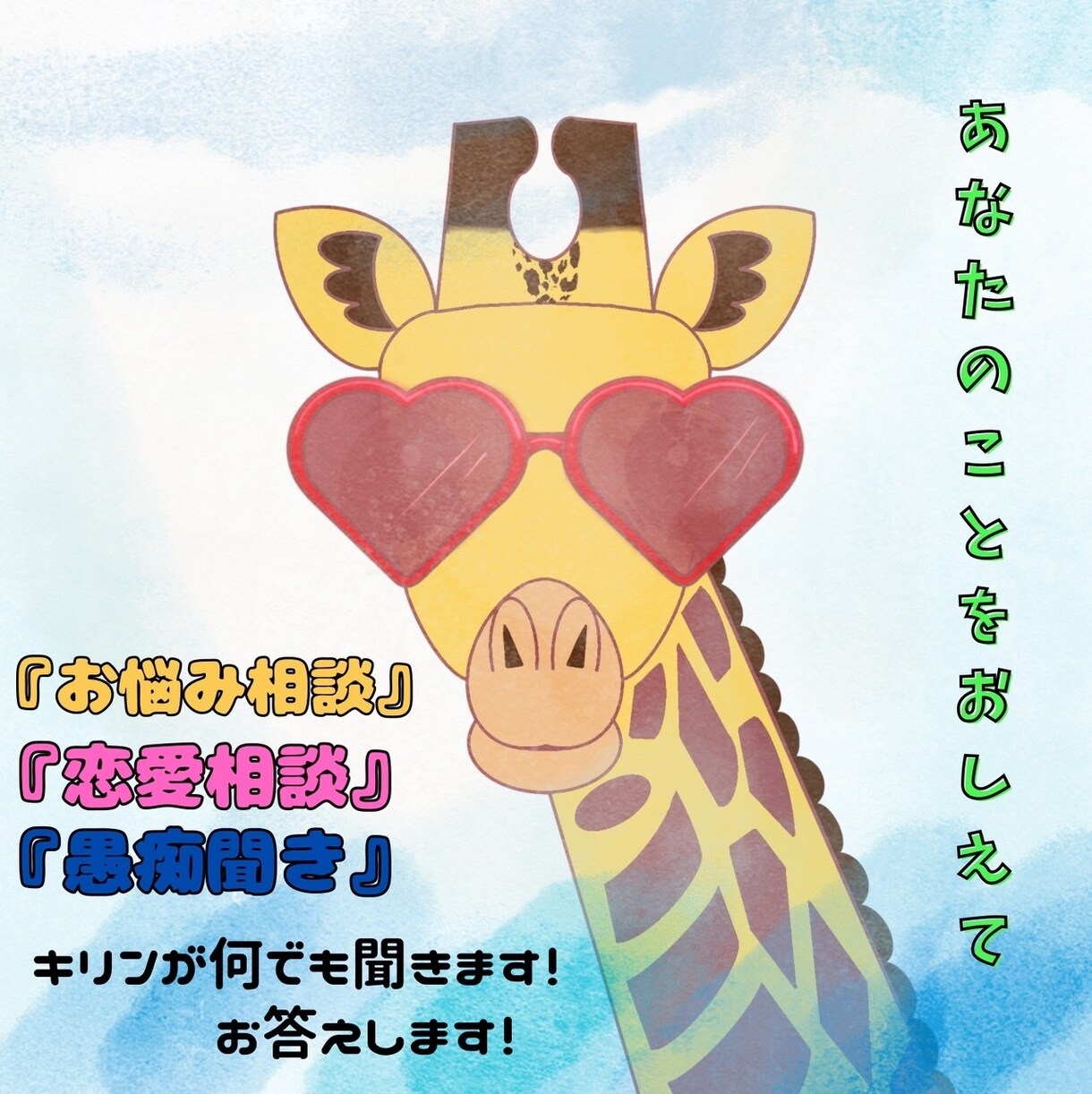 どんな些細な悩みでもお聞きします 【☘️愚痴 悩み 一人で抱えすぎる前に☘️】 イメージ1