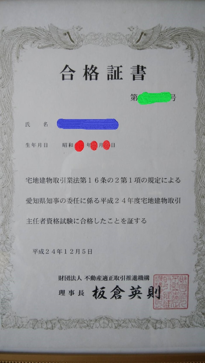 99日で一発合格した最新版宅建試験テキスト授けます 99日で一発合格した者です。要点まとめた最新版の宅建テキスト イメージ2