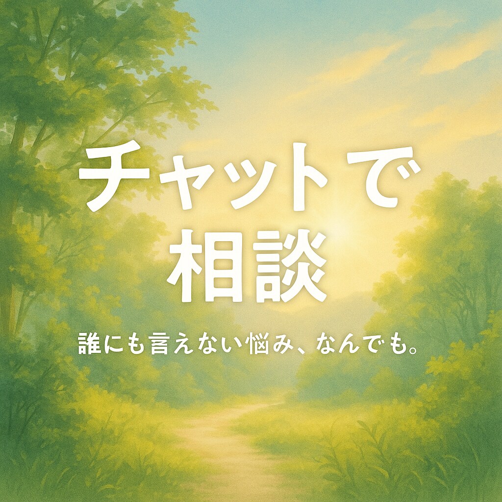 くり返す肌荒れ経験者がその苦しさ受けとめます ずっとくり返す、なんで私だけ？　もうイヤ！！ イメージ5