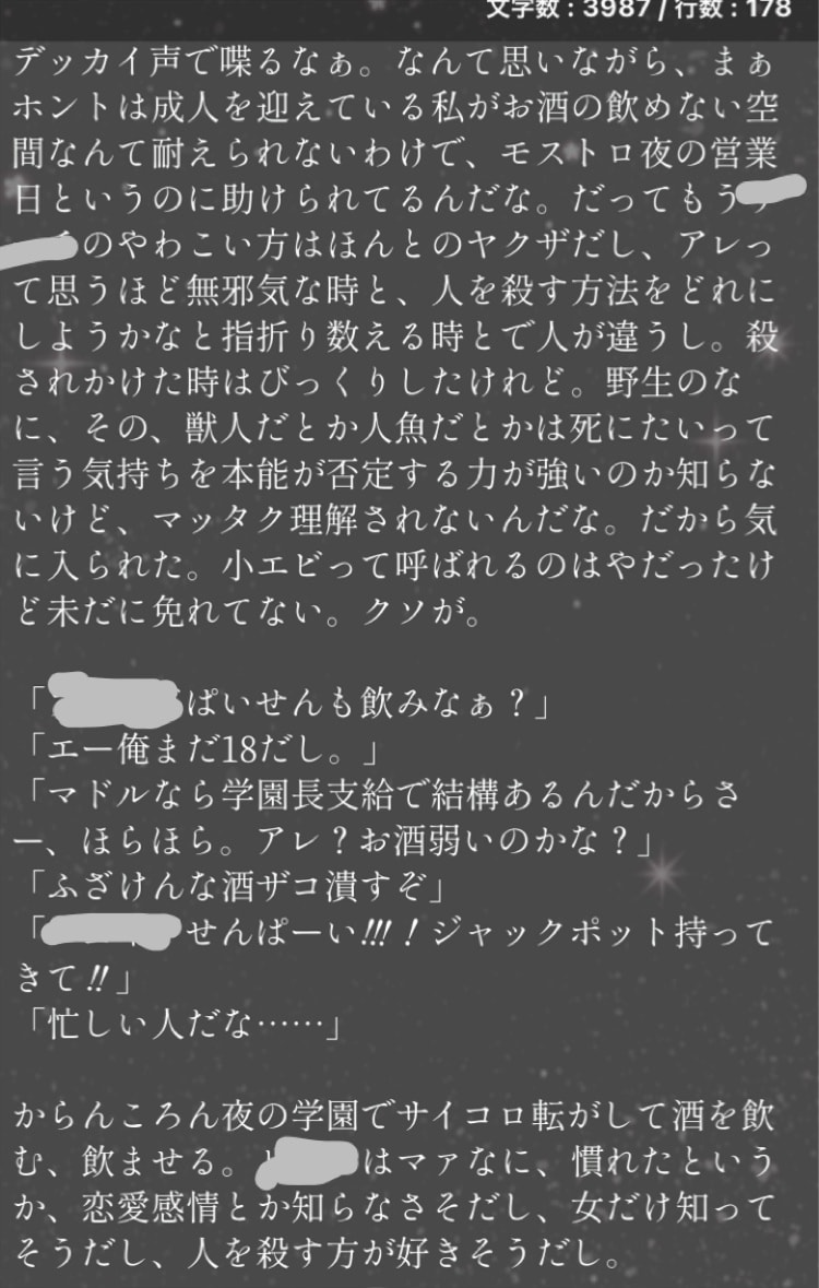 夢小説を執筆します なんでもOK！貴方だけの世界のお話を作り上げます！ イメージ2
