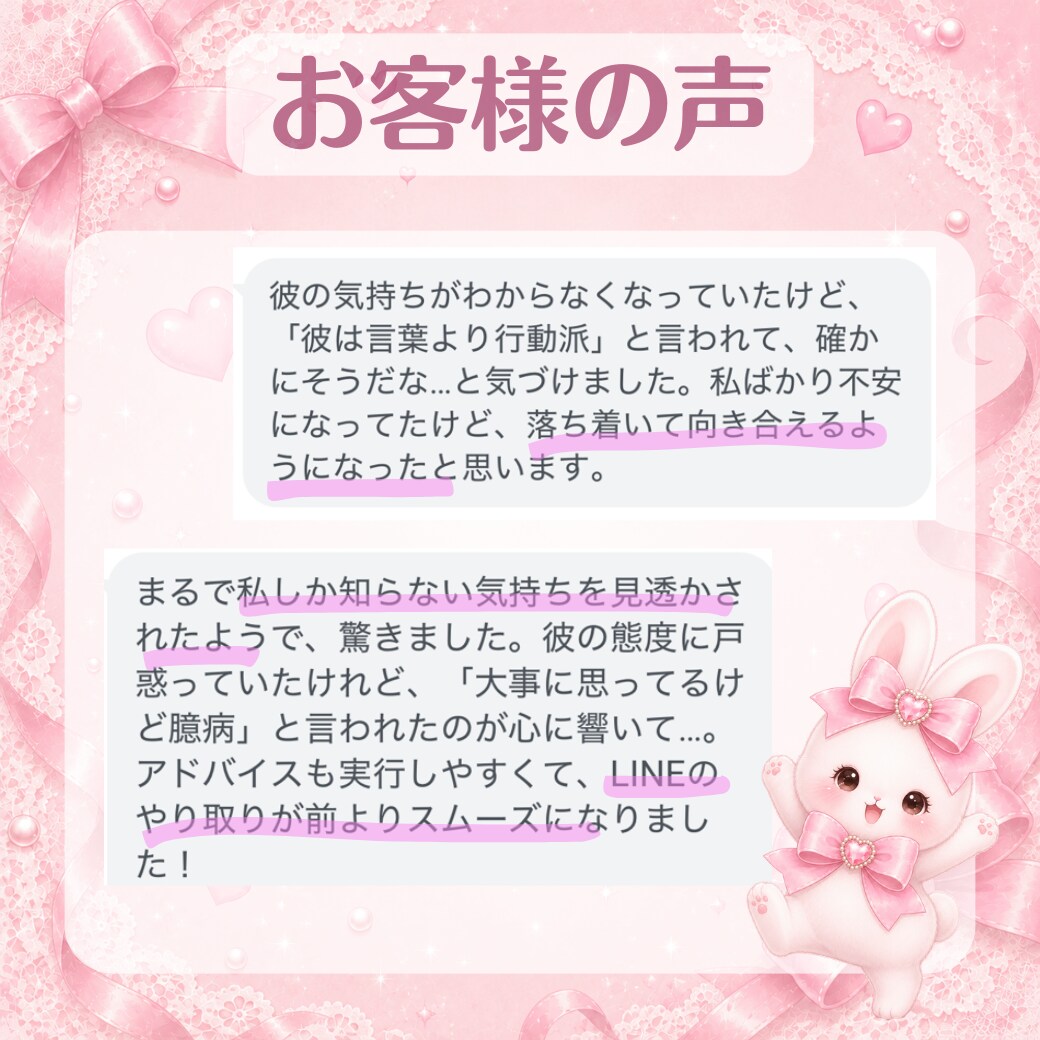 あなたの恋愛のお悩み占います この恋、どうなる？を丁寧に読み解きます。 イメージ3