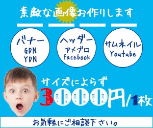 全サイズ均一料金！修正〜３回無料！バナー等作ります バナー、ブログヘッダー、サムネイル等、各種サイズ対応。 イメージ1
