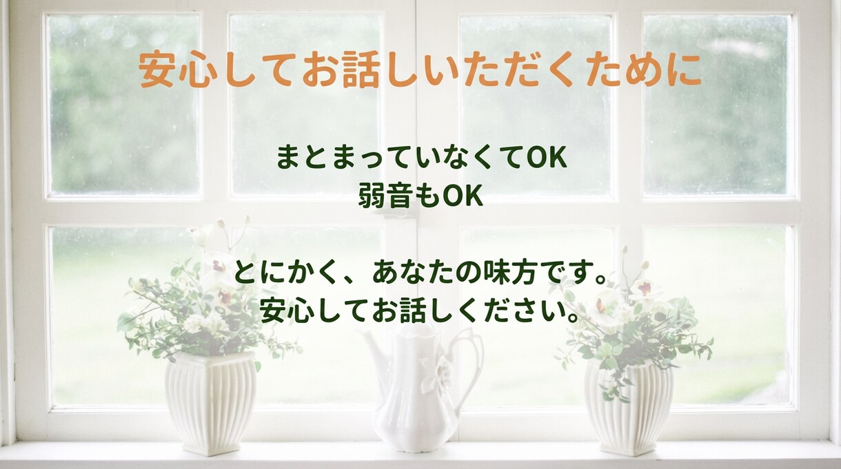 管理職の悩み、丁寧に心と思考の整理をします 3,000件以上の実績｜思考と感情を整理する対話時間を イメージ3