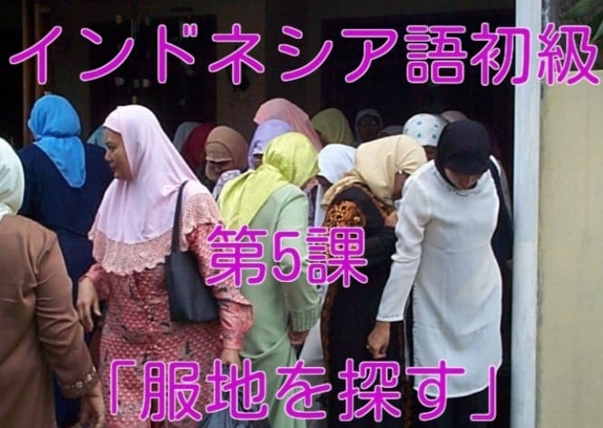 ネイティブ講師から直接インドネシア語を学べます 1時間単位。ビデオ通話でレベルに応じた個別オーダー型レッスン イメージ2
