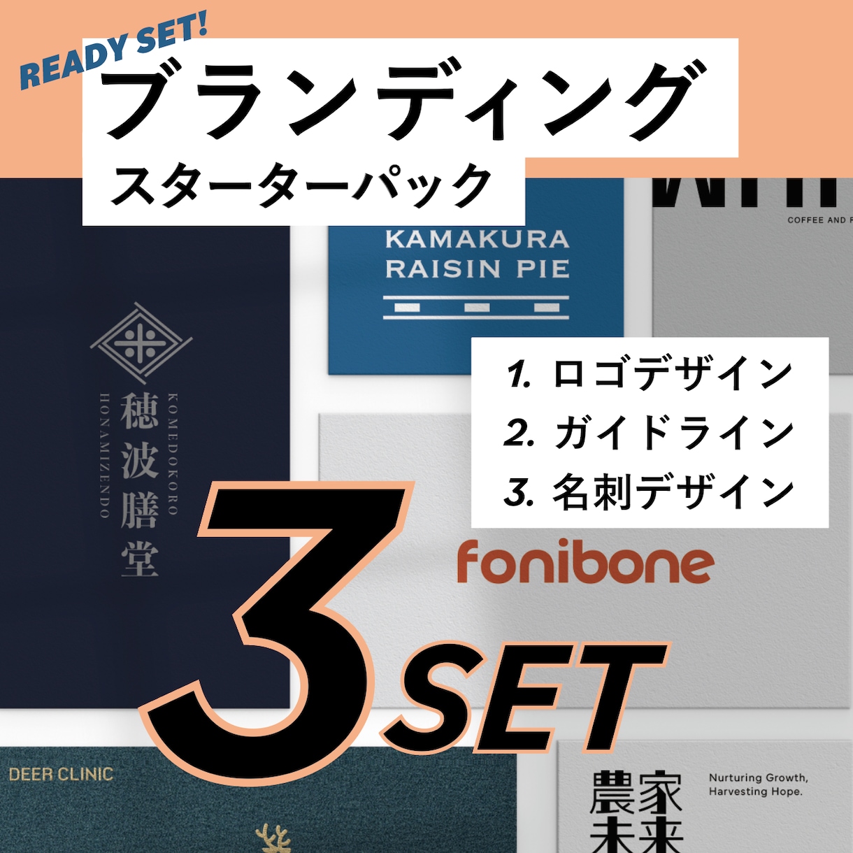ロゴ制作スタートパック｜はじめの一歩を応援します ◉ロゴ制作 ＋ガイドライン＆名刺デザイン付き イメージ1