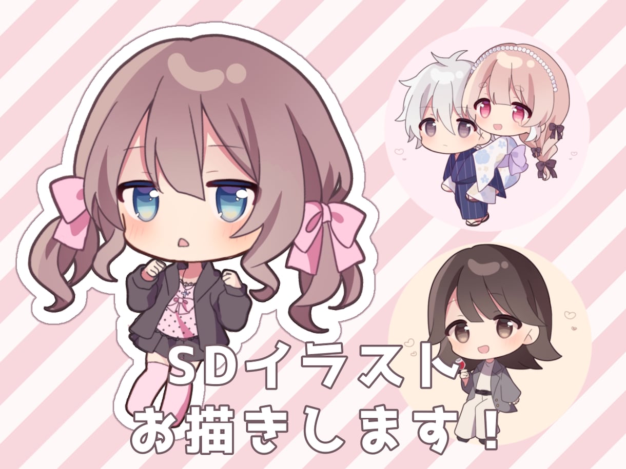 ミニキャラ、デフォルメイラスト描きます 安価でイラストオーダーがしたい方へ イメージ1