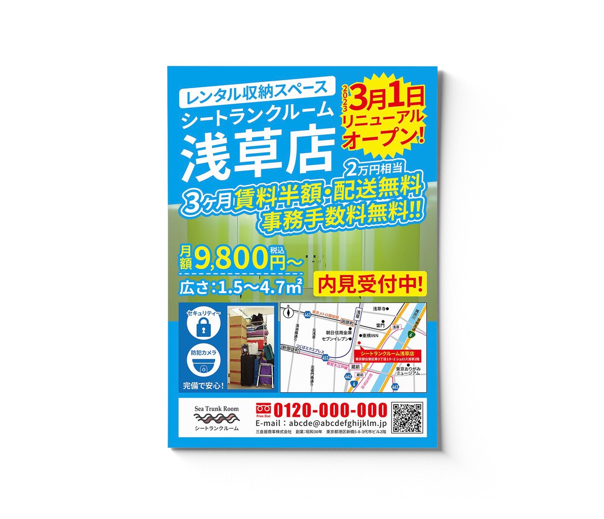 初出店‼︎3名限定価格★プロデザイナーが作ります 迅速&高品質★安心の無料修正無制限★都内のデザイン制作会社 イメージ7