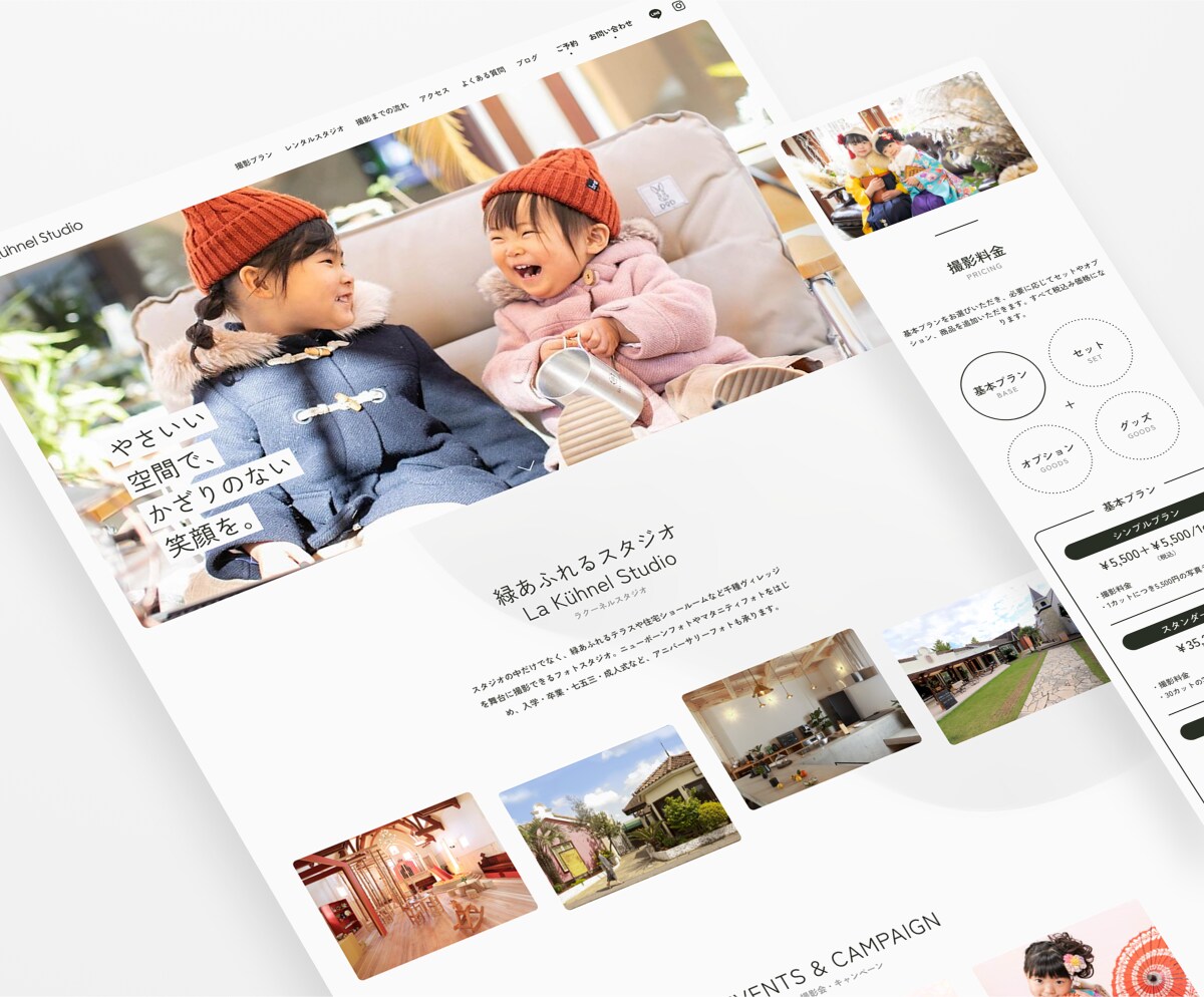 何か気になる！そんな「心が動くサイト」を制作します 歴10年で高品質／文章作成もお手伝い／STUDIOでコスパ◎ イメージ8