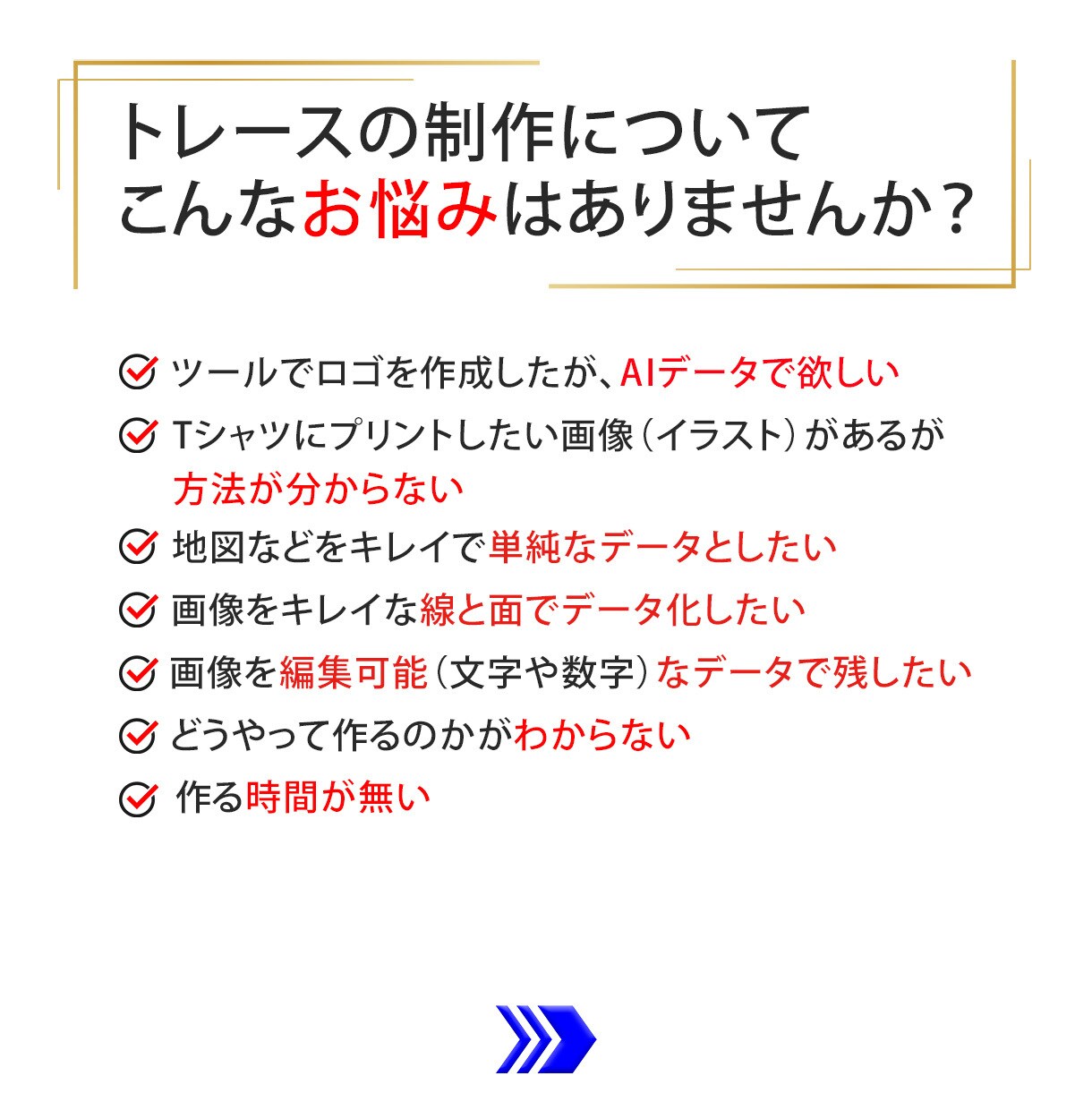 画像からAIデータ(印刷用データ)を作成します Illustratorで迅速・丁寧にトレースします！ イメージ2