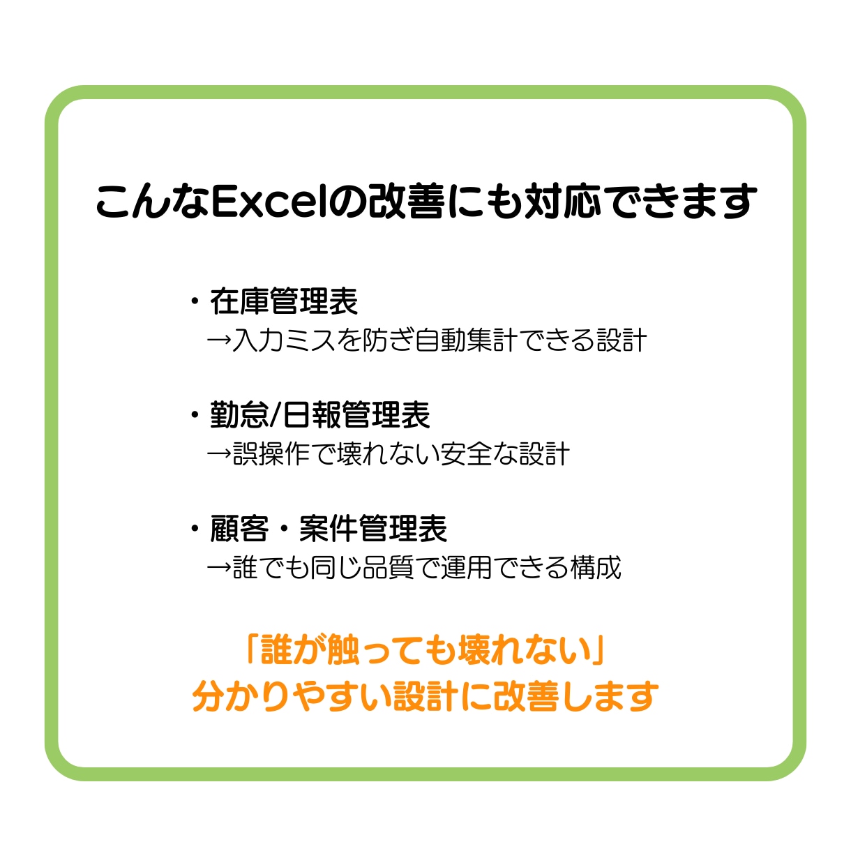 関数で自動化するExcel管理表を作成します 関数で集計・計算・進捗把握を自動化し業務効率を改善します イメージ4