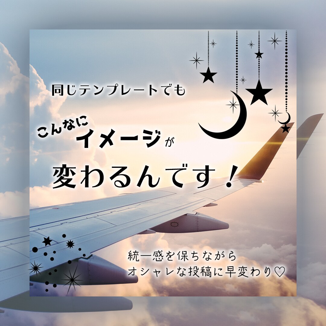 Instagramの加工・合成用フレーム作ります 脱！インスタ萎え！！時短で可愛く♡簡単文字入れ！ イメージ1