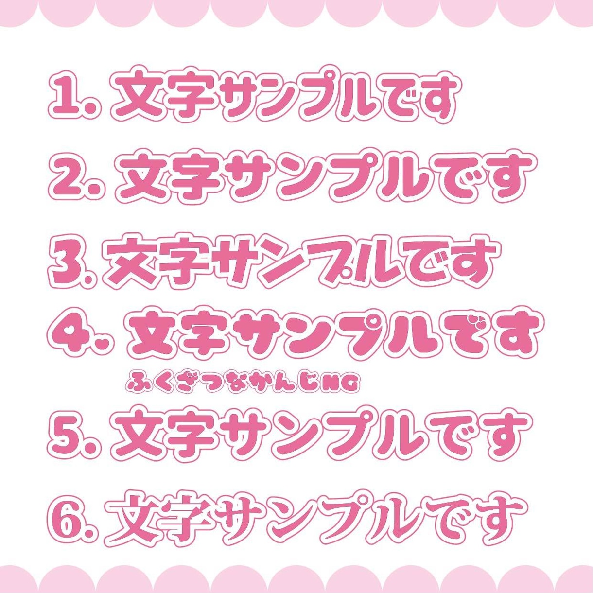 うちわ文字データ作成いたします かわいいうちわ作りませんか？？うちわデザイン作成いたします！ イメージ6