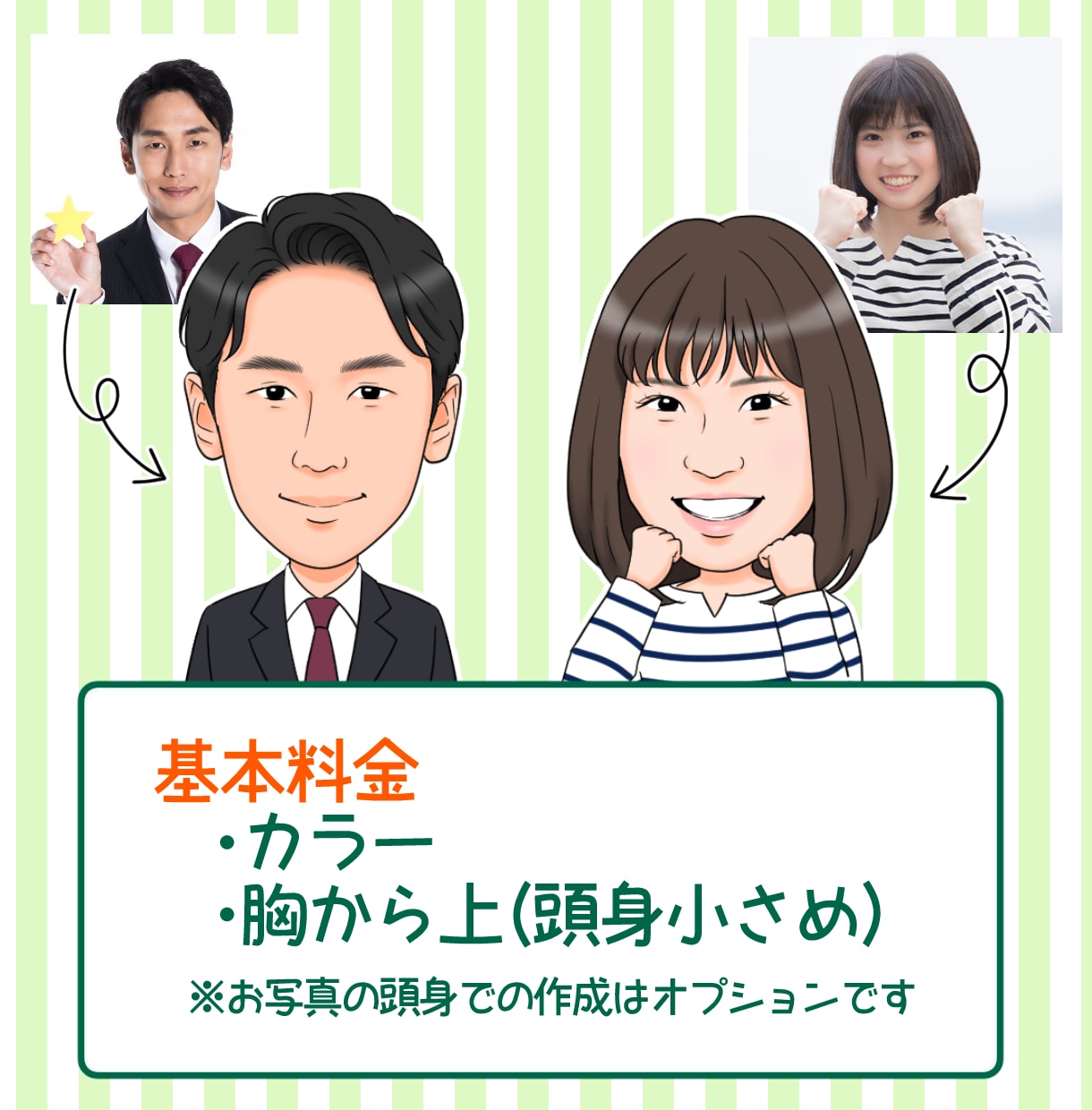 ほどよいタッチの似顔絵お描きします ■名刺やHPのスタッフ紹介、アイコンにも使いやすい！ イメージ3