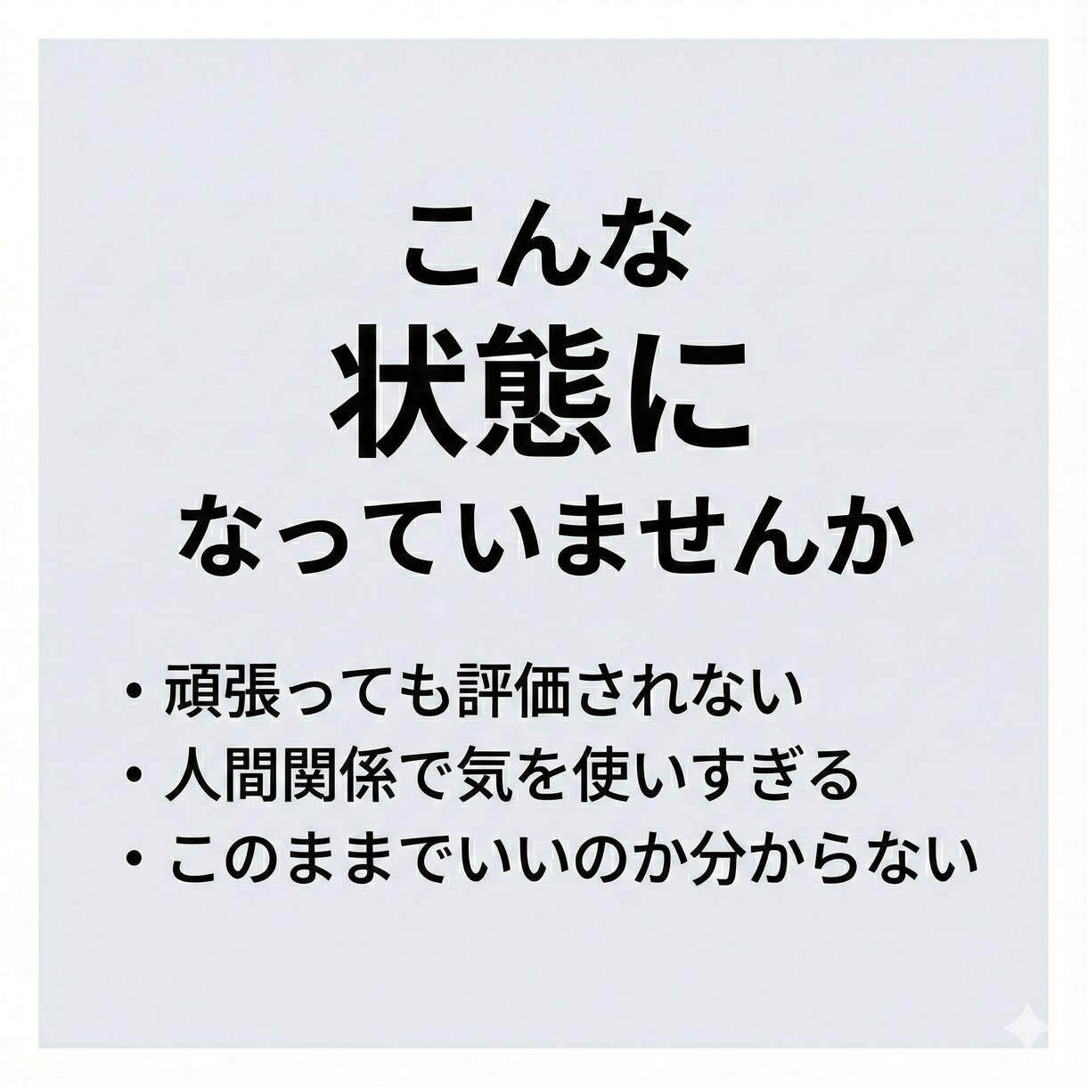 女性限定｜仕事・転職の悩みを霊視で占います 頑張り過ぎた心に、霊視とカードが答えを届けます イメージ2