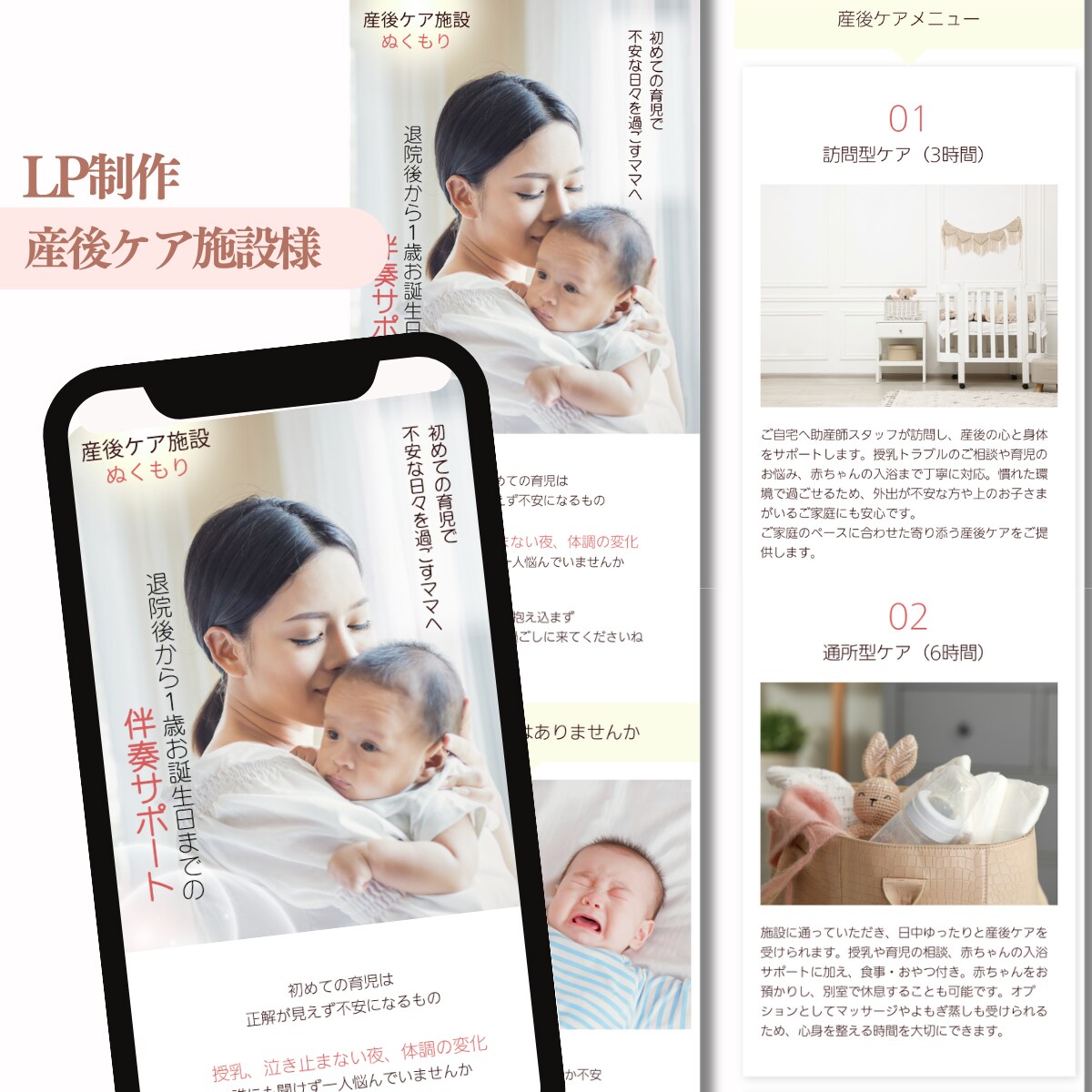 初めてでも安心の女性らしいペライチLP制作します 価格ではなく価値で選ばれたいあなたへ イメージ5