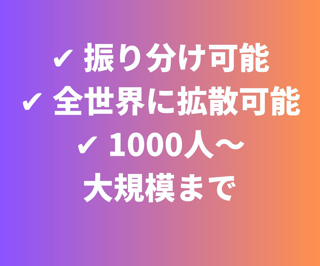 Instagramフォロワー1000人〜拡散します 1000人〜から大規模まで拡散可能！振り分けも可能！! イメージ2