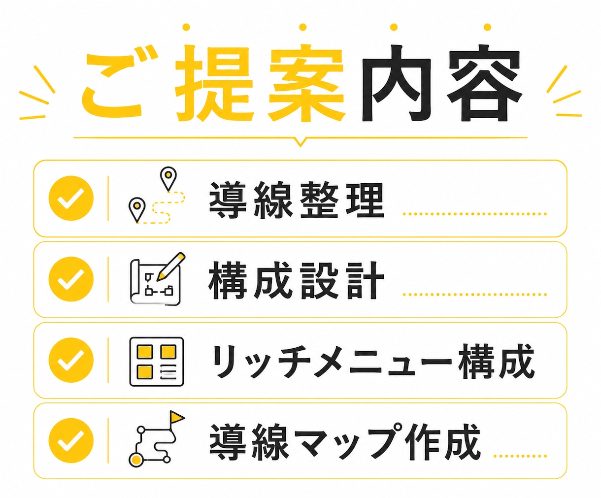 LINEリッチメニュー制作します 導線設計から考えるリッチメニュー制作 イメージ3