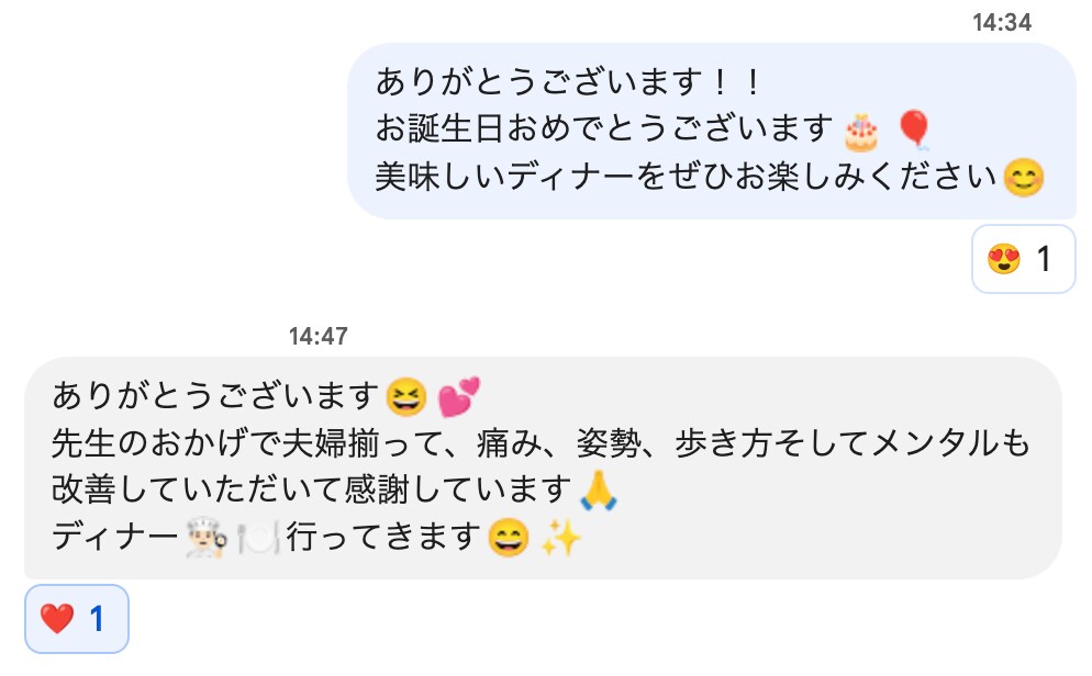 痛み不調アセスメントのセカンドオピニオン相談します あなたの健康悪循環ループの原因を担当コーチがフィードバック イメージ8