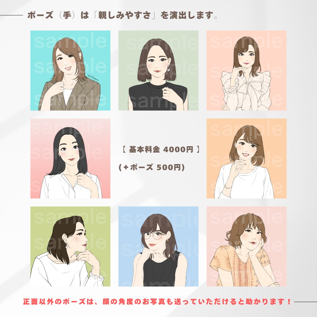 商用利用OK！温かみのあるSNSアイコン描きます インスタ、ブログ、LINEアイコンに最適！ イメージ4