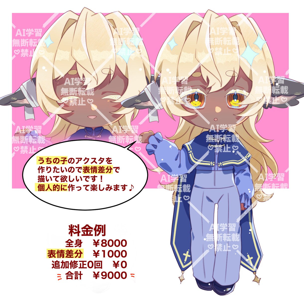 貴方の理想のSDキャライラスト制作いたします TRPG・立ち絵・グッズ・個人の趣味などご相談受け付けます！ イメージ5