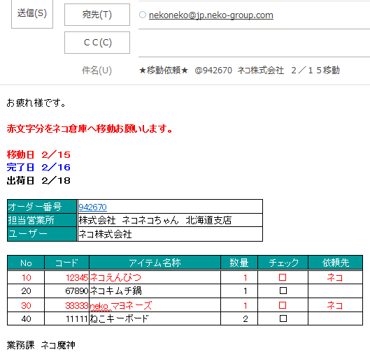 Excelマクロで自動化します 業務改善　Excelに登録した文章をメールにするツールを提供 イメージ3
