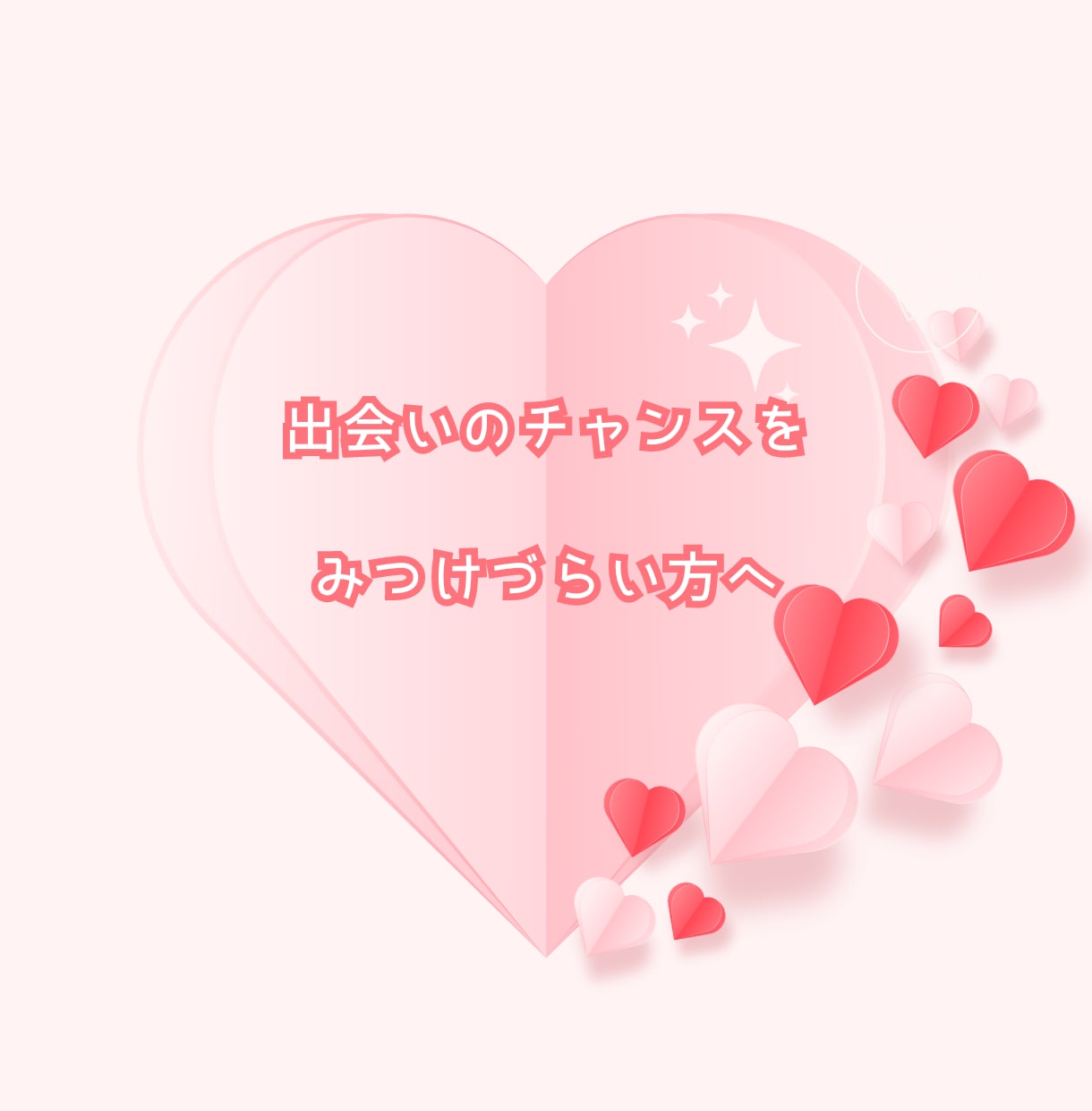 恋愛♡婚活！半年間の出会いに繋がる時期を占います 運命の恋人や結婚相手と出逢いやすい時期を知り素敵な未来へ♡ イメージ2