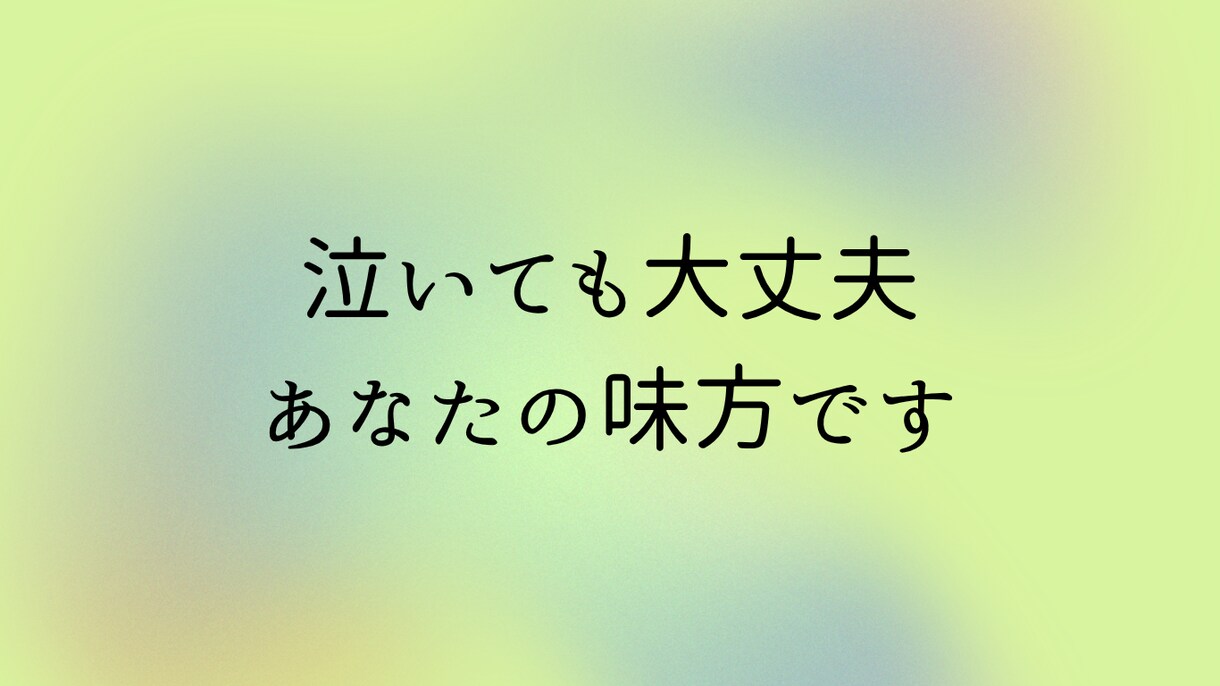 話し相手〜あなた専属の"愚痴聞き役"になります 誰にも言えないモヤモヤ、全部吐き出してみませんか? イメージ3