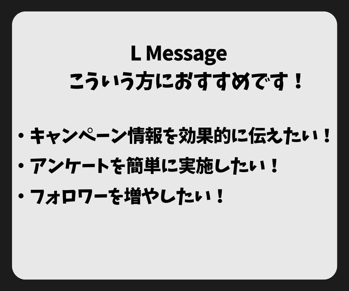 LINE公式アカウント作成もエルメの導入もやります エルメもセットで導入して機能をさらに強化します！ イメージ6