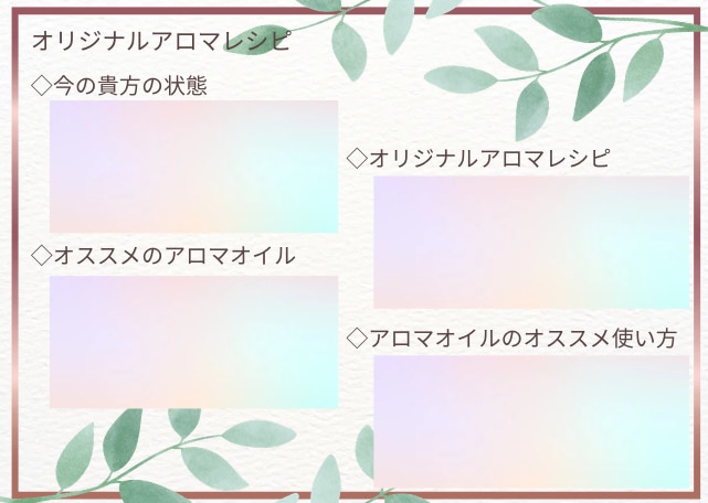 あなたにイマ必要なアロマオイルをお届けします アロマに興味はあるけど活用方法がわからない方へ イメージ2