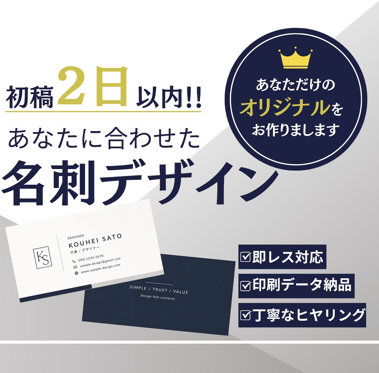 修正無制限！名刺・カードデザイン制作します 開業・起業・集客準備を支える販促物対応 イメージ1