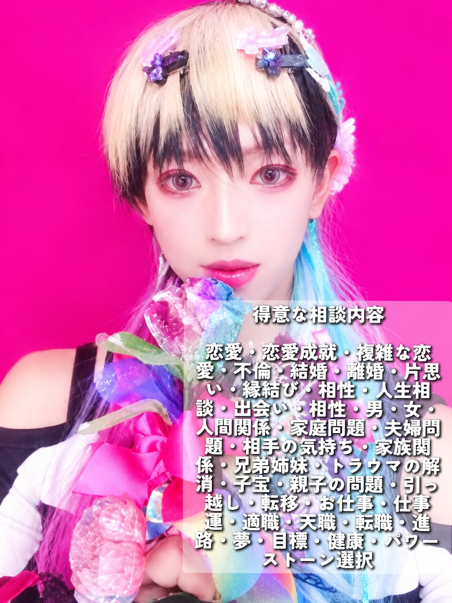 占い鑑定致します 何でもきいてください。答えます。 イメージ3
