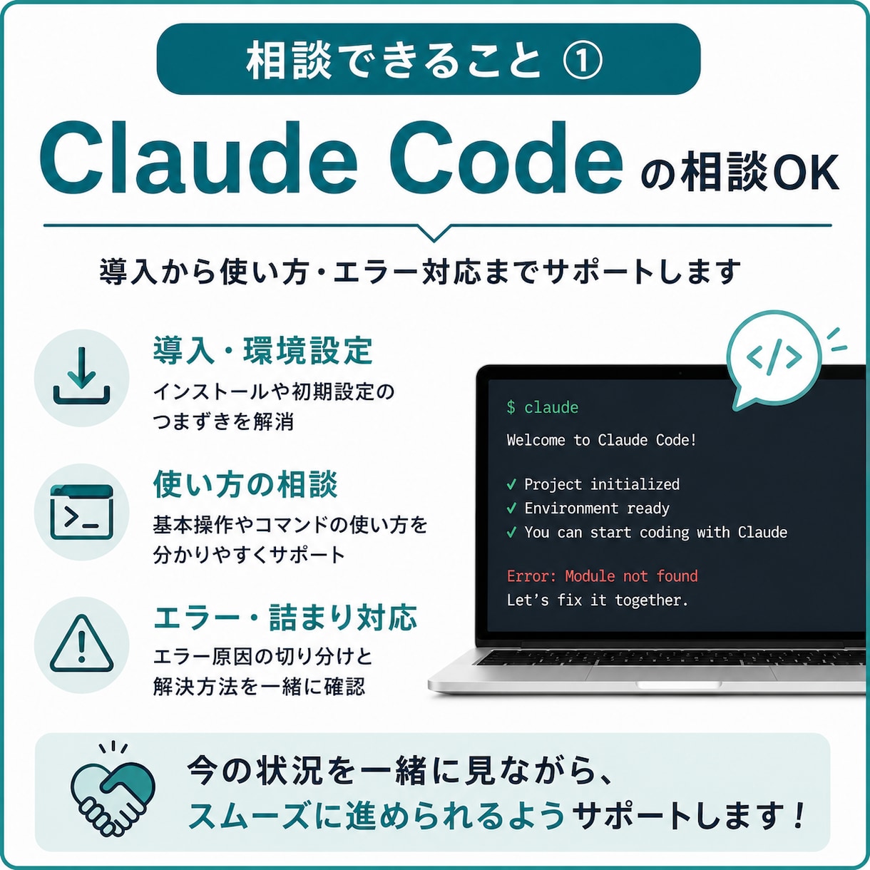Claude/Codexの詰まりを解決します 画面共有30分｜AIコーディングの悩みをその場で整理 イメージ3