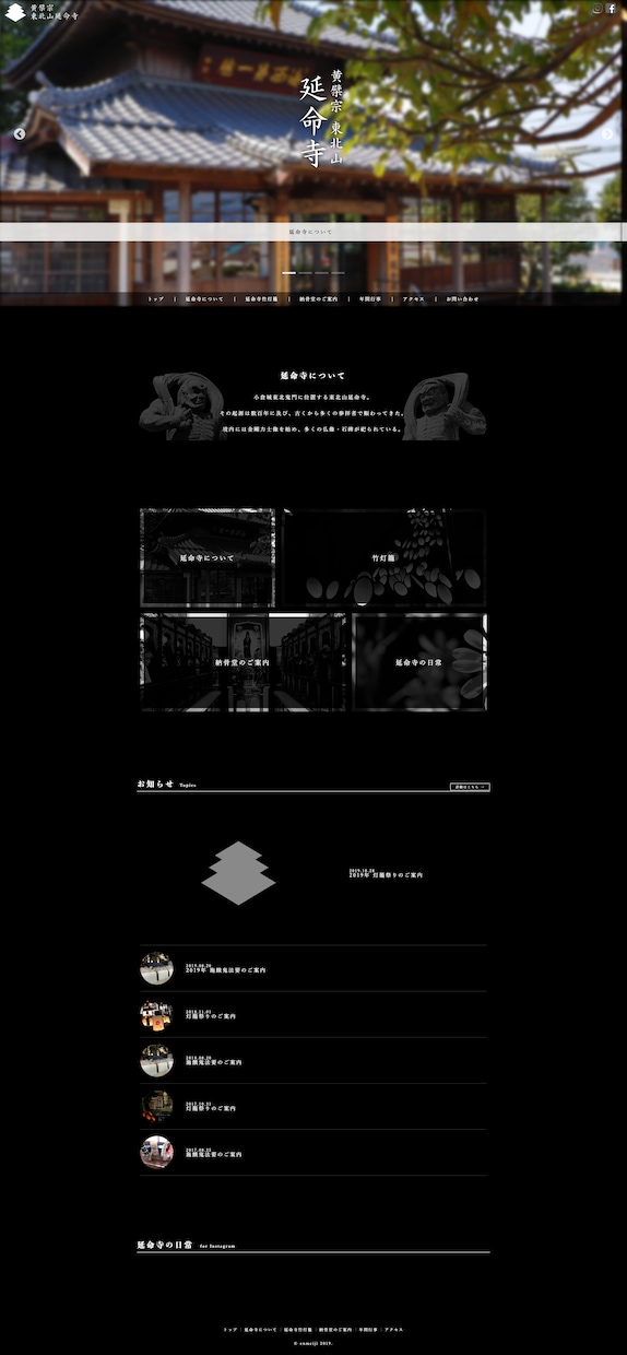 寺院専用！すべておまかせでホームページを制作します 信頼感のあるお寺のサイトを制作！ブログ・お知らせ機能付き イメージ3
