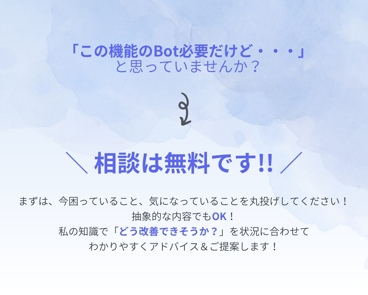 あなた専用のDiscord Botを作ります 小規模から大規模まで！ご希望の専用BOTを作成します！！ イメージ8