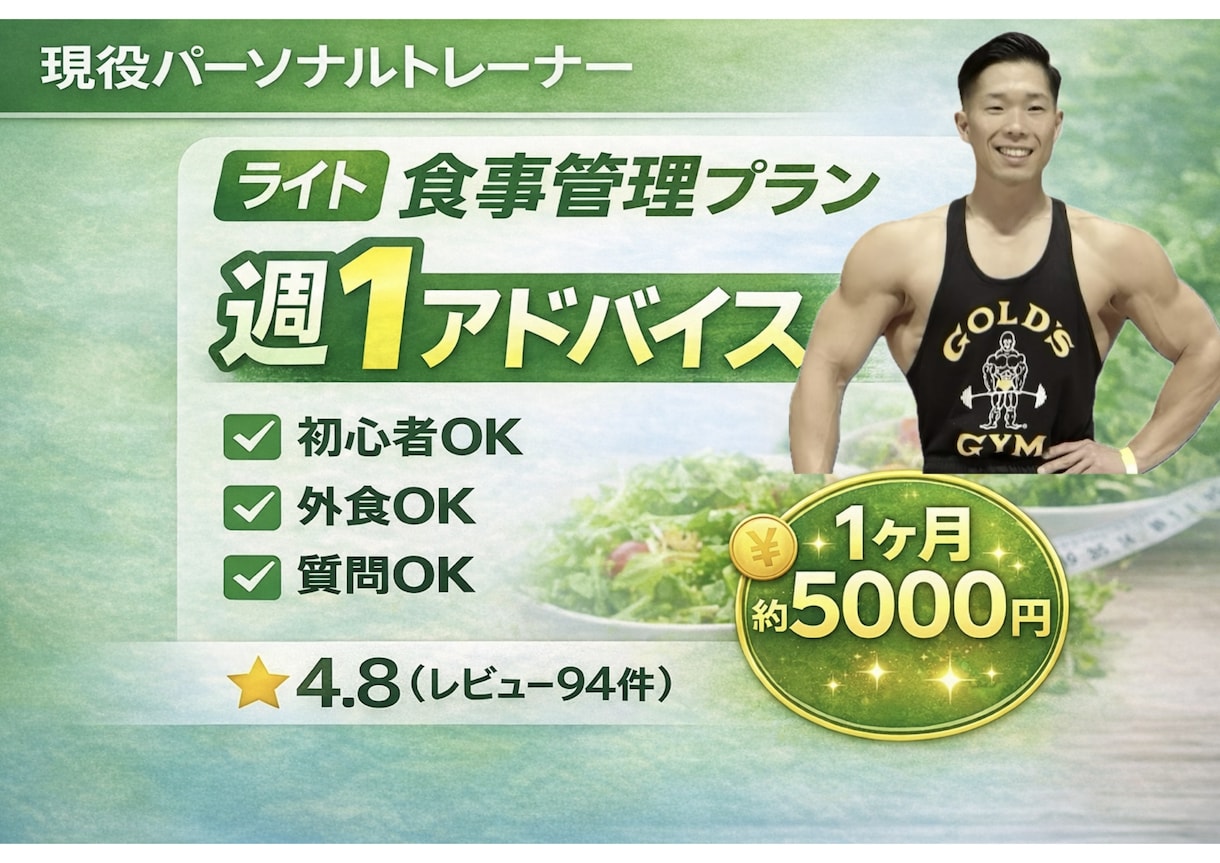 ダイエット｜食事管理をライトサポートします 無理なく続くダイエット習慣サポート イメージ1