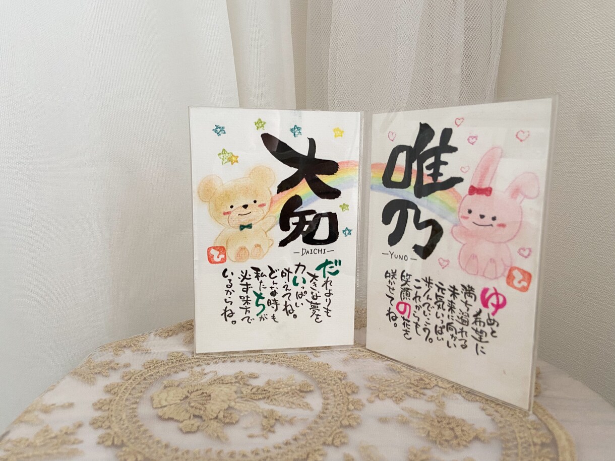 ごきょうだい・ご夫婦のお名前でポエムを書きます お名前をお聞きしてそれぞれのポエムをお書きします イメージ5