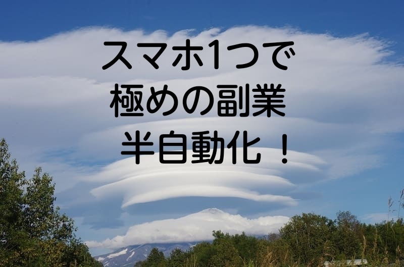 先着5名様まで、15000円で、教えます スキル一切不要！副業の極め教えます イメージ2