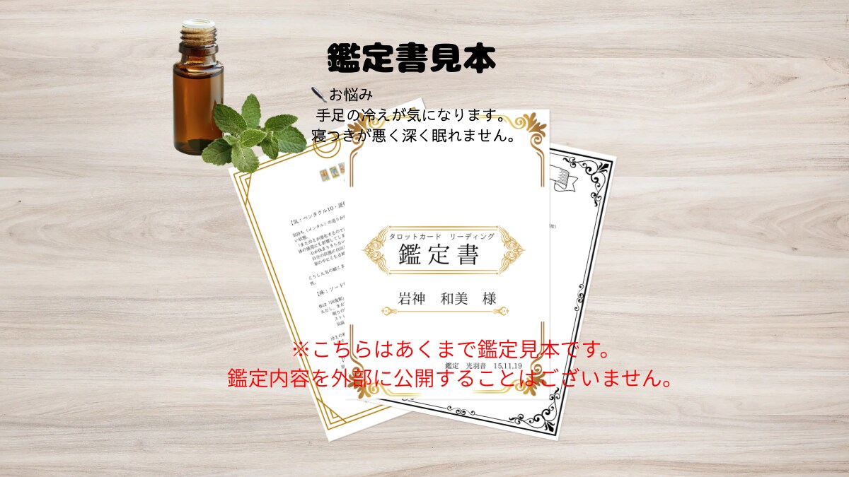 不調の原因を読むタロット鑑定します 不調の原因を知り、心身を軽くするための鑑定です イメージ2